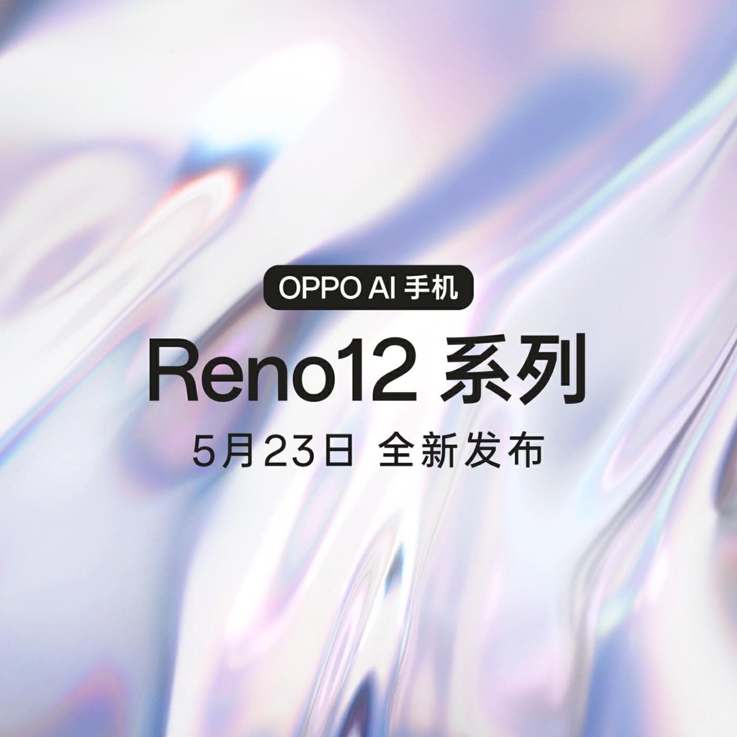 Images features bright colorful silver gradient background featuring OPPO Reno12 series release date