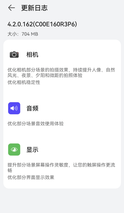 Changelog of Huawei Pura 70 Series new software update version 4.2.0.162