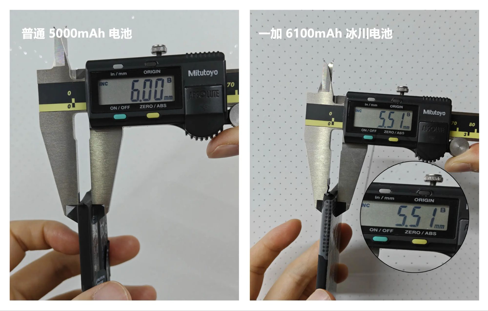 Image comparison battery size of OnePlus Glacier Battery and ordinary battery