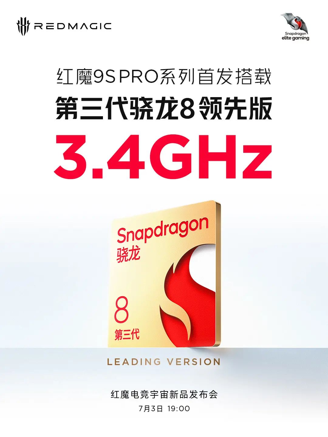 Marketing poster of high-frequency version of Snapdragon 8 Gen3 - Leading Version