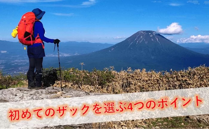 【余市岳登山レポ】3つのコースと登山口を紹介！お勧めは赤井川コース！