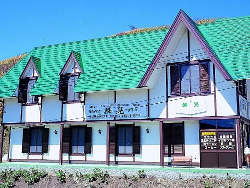 お食事処　鱗晃