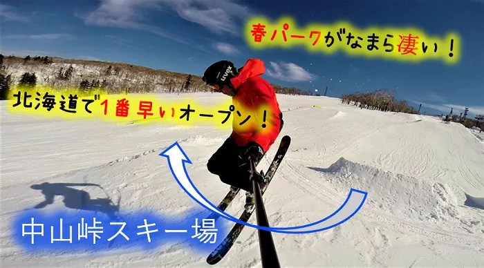 札幌のスキー場６選！子供・幼児に教えるなら安くて安全が大事