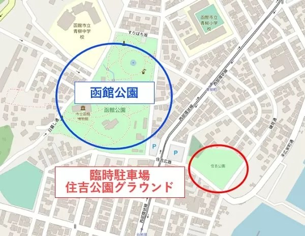 函館公園 桜まつり 臨時駐車場