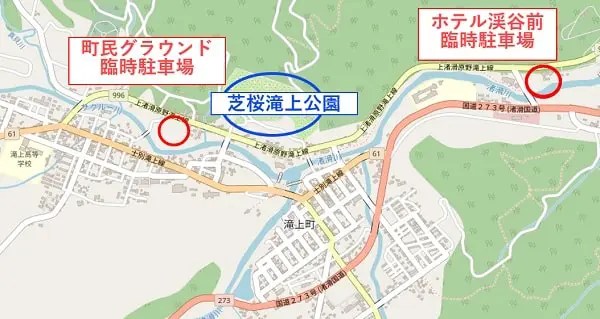 芝ざくら滝上公園駐車場マップ