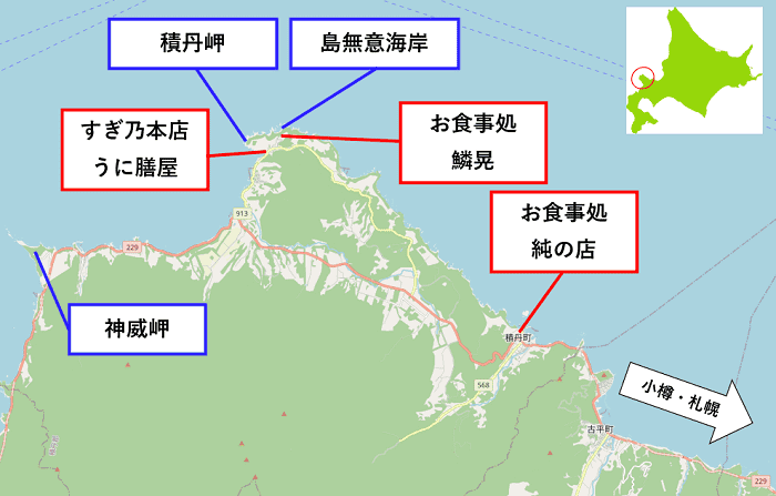 積丹半島　予約できるウニ丼屋