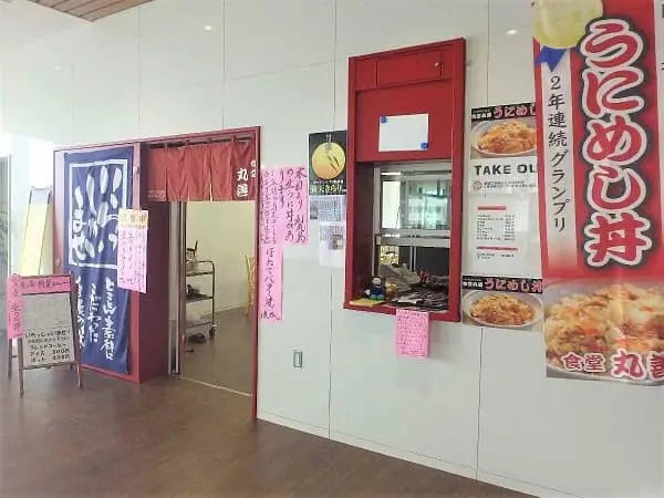 食堂丸善 の「うにめし丼」