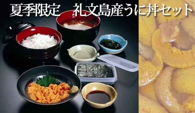 あとい食堂 生うに丼セット