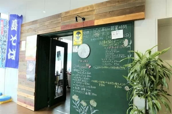 利尻島  tsuki café