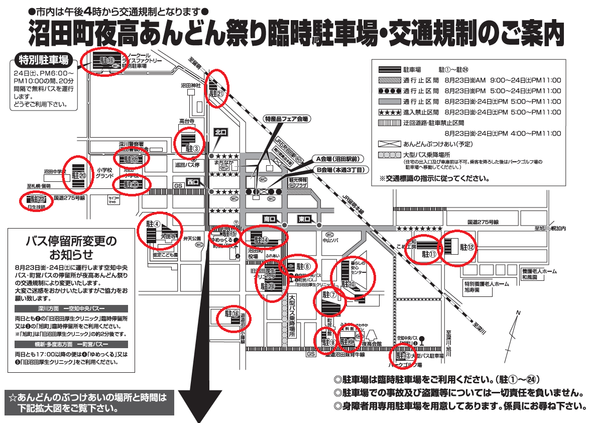 パーキングマップ