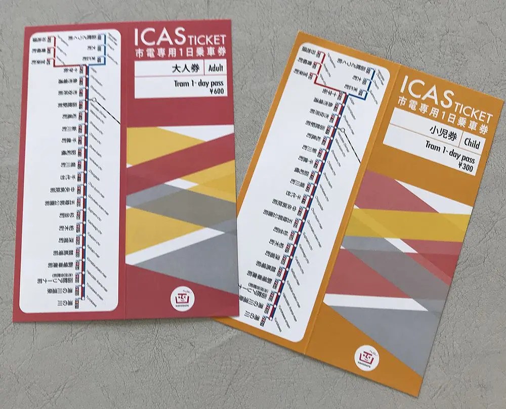 函館市殿日乗車券