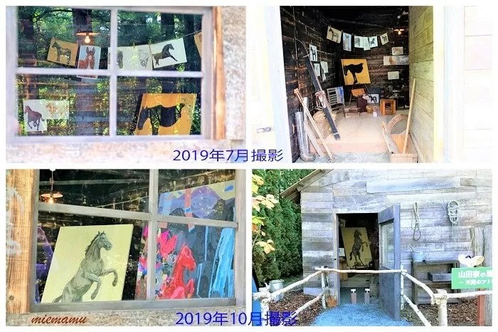 天陽のアトリエ コラージュ