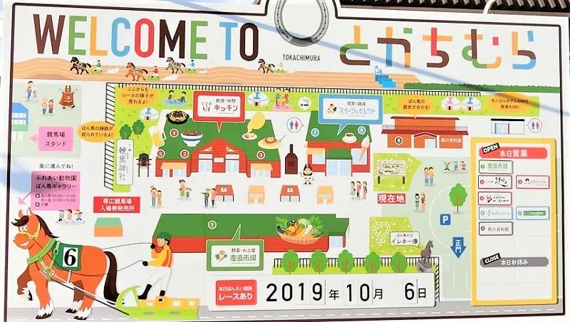 とかちむらマップ