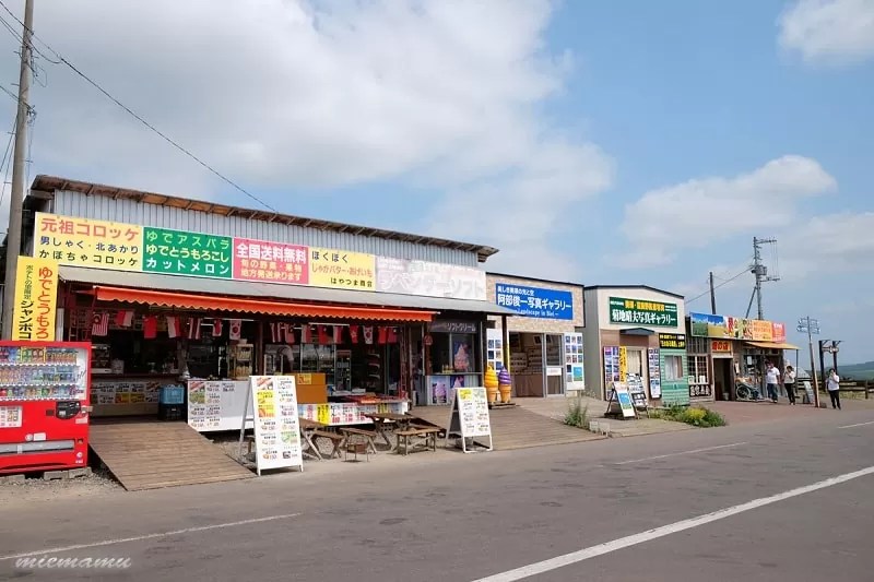 北西の丘　売店