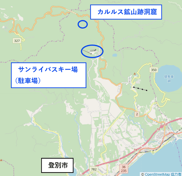 カルルス鉱山洞窟 駐車場