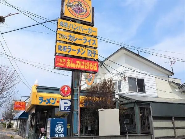ラッキーピエロ人見店