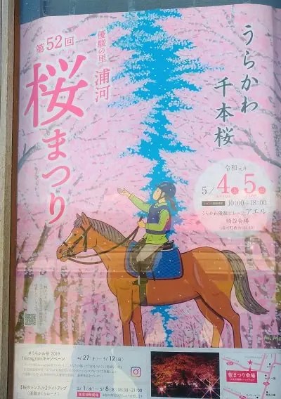 浦河桜まつりは浦河グルメが沢山