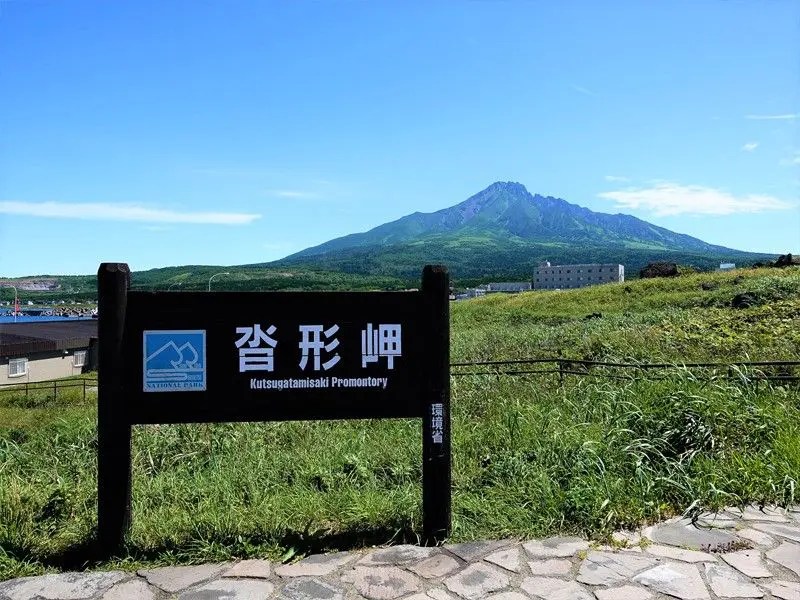 利尻島 沓形岬公園