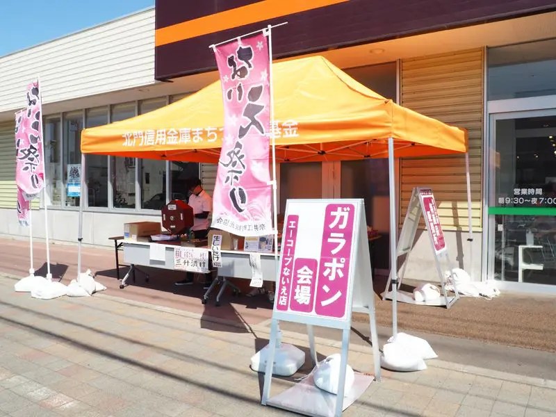 空知桜十景 ないえ桜まつり