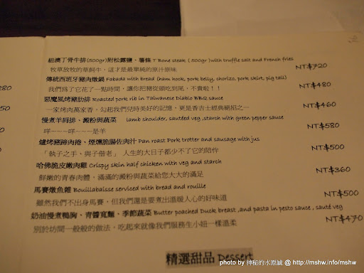 【食記】台北Dancing Pig 豬跳舞小餐館@大安捷運MRT國父紀念館 : 怎麼跟我想得不太一樣...我被豬嚇到了= =|| 區域 午餐 台北市 大安區 捷運美食MRT&BRT 晚餐 烤雞 燉飯 義式 飲食/食記/吃吃喝喝 麵食類