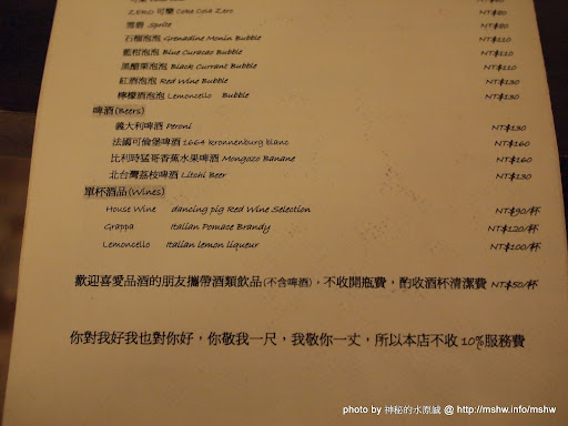 【食記】台北Dancing Pig 豬跳舞小餐館@大安捷運MRT國父紀念館 : 怎麼跟我想得不太一樣...我被豬嚇到了= =|| 區域 午餐 台北市 大安區 捷運美食MRT&BRT 晚餐 烤雞 燉飯 義式 飲食/食記/吃吃喝喝 麵食類