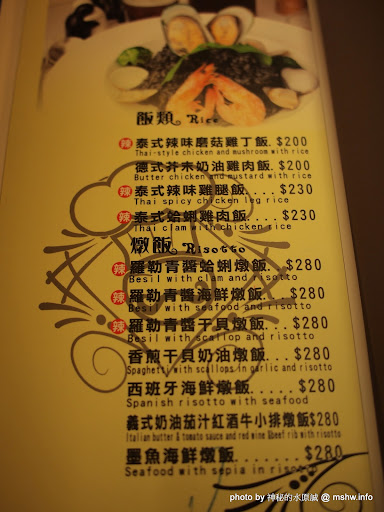 媽呀~我被人帶去踩雷了><" 跟GOMAJI扯上關係的都是地雷? ~ 台中西區"米米拉義式餐廳 Mimila Pasta" 區域 午餐 台中市 披薩 晚餐 義式 西區 飲食/食記/吃吃喝喝