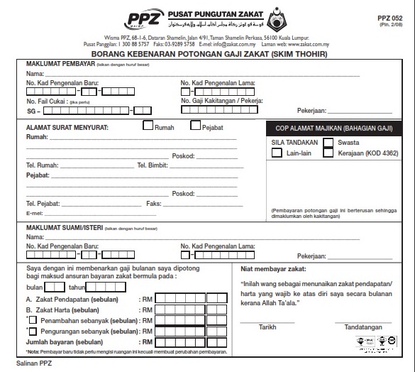 Borang Permohonan Potongan Gaji Tabung Haji – Otosection