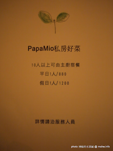 老招牌真功夫 ~ 台中西區"帕帕咪歐義式廚房 PaPaMio" 區域 午餐 台中市 披薩 晚餐 玉米 義式 西區 飲食/食記/吃吃喝喝 麵食類