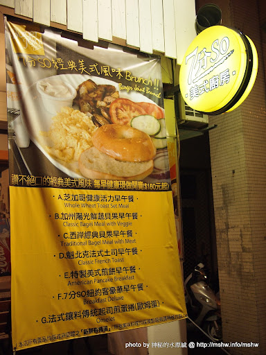 【食記】台中Burger Joint 7分So美式廚房華美店@西區捷運BRT科博館 : 七分熟的獨特風味!! 區域 台中市 捷運美食MRT&BRT 排餐 早餐 早點類 晚餐 漢堡 燒烤/燒肉 美式 西區 輕食 飲食/食記/吃吃喝喝