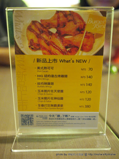 【食記】台中Burger Joint 7分So美式廚房華美店@西區捷運BRT科博館 : 七分熟的獨特風味!! 區域 台中市 捷運美食MRT&BRT 排餐 早餐 早點類 晚餐 漢堡 燒烤/燒肉 美式 西區 輕食 飲食/食記/吃吃喝喝