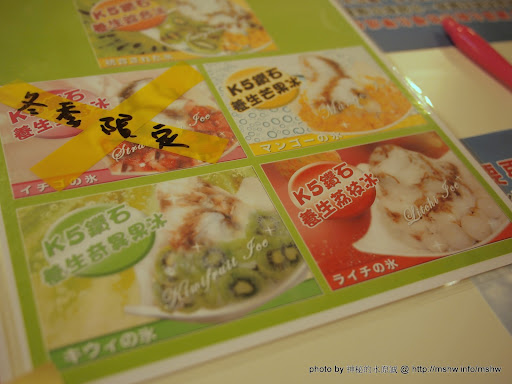 炎炎夏日的消暑方案 ~ 台中西區"K5樂活冰品館" 下午茶 冰品 冰淇淋 區域 台中市 西區 飲食/食記/吃吃喝喝