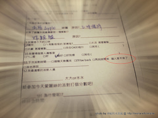 【食記】兔子陪你吃到吐! ~ 台中北區- Alice's Party 愛麗絲的派對-手工披薩吃到飽童話餐廳 北區 區域 午餐 台中市 披薩 晚餐 炸雞 烤雞 焗烤 義式 飲食/食記/吃吃喝喝