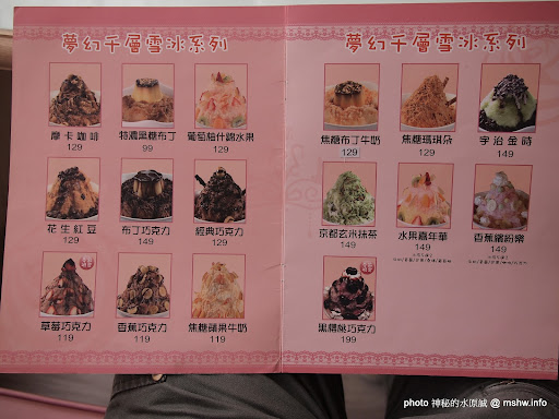 粉色系的大西洋冰城!! ~ 台中逢甲夜市"糖姬輕食冰品館"福星店 下午茶 冰品 區域 台中市 甜點 西屯區 輕食 飲食/食記/吃吃喝喝