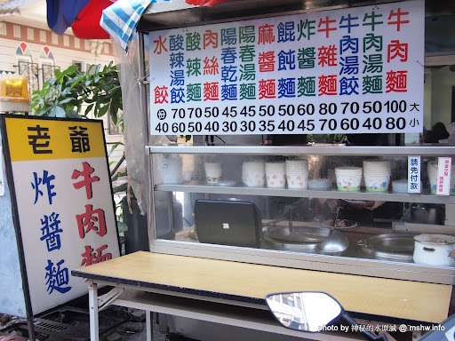 【食記】台中老爺牛肉麵@北區台中二中 : 清燉感的紅燒味..@@|| 中式 北區 區域 午餐 台中市 晚餐 牛肉麵 飲食/食記/吃吃喝喝 麵食類