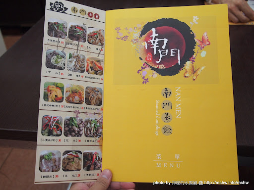 要不要考慮專門賣蒸餃就好?! ~ 台中大里"南門蒸餃" 中式 區域 台中市 大里區 晚餐 飲食/食記/吃吃喝喝 麵食類