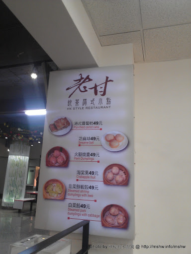 路過時是還可以試試看啦 ~ 台中后里泰安服務區"老甘飲茶港式小點" 中式 區域 台中市 后里區 港式 茶類 飲食/食記/吃吃喝喝
