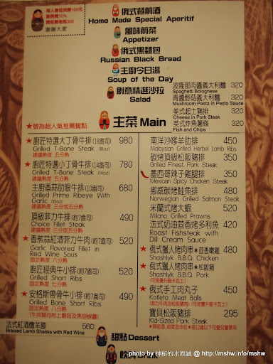一萬公里外的家鄉味! ~ 台中北屯"廚匠異國料理 Retski's Kitchen"崇德二館 俄式 冰淇淋 北屯區 區域 午餐 台中市 巧克力 排餐 晚餐 甜點 西式 豬排 鐵板料理 飲食/食記/吃吃喝喝