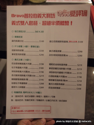 建議菜單是披薩跟烤雞 ~ 新竹竹北"BRAVO 普拉伯義大利坊-高鐵店" 區域 午餐 披薩 新竹縣 烤雞 焗烤 燉飯 竹北市 義式 飲食/食記/吃吃喝喝 麵食類