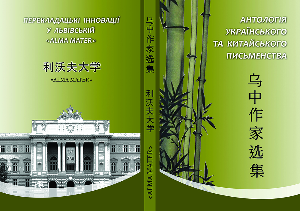 www.lnu.edu.ua www.lnu.edu.ua