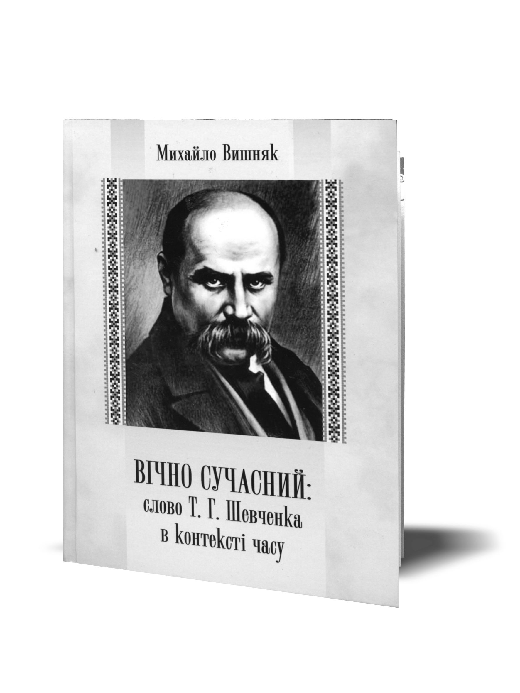 Василь ЛАТАНСЬКИЙ Василь ЛАТАНСЬКИЙ