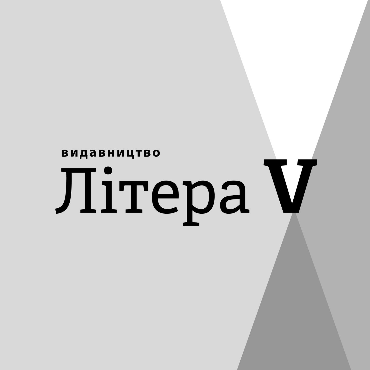 vydavnytstvo-1536x1536