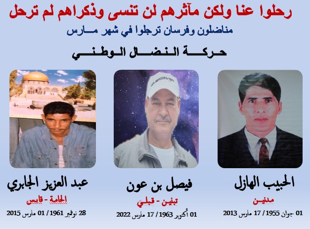 رحلوا عنا ولكن مآثرهم لن تنسى وذكراهم لم ترحل رحلوا عنا ولكن مآثرهم لن تنسى وذكراهم لم ترحل