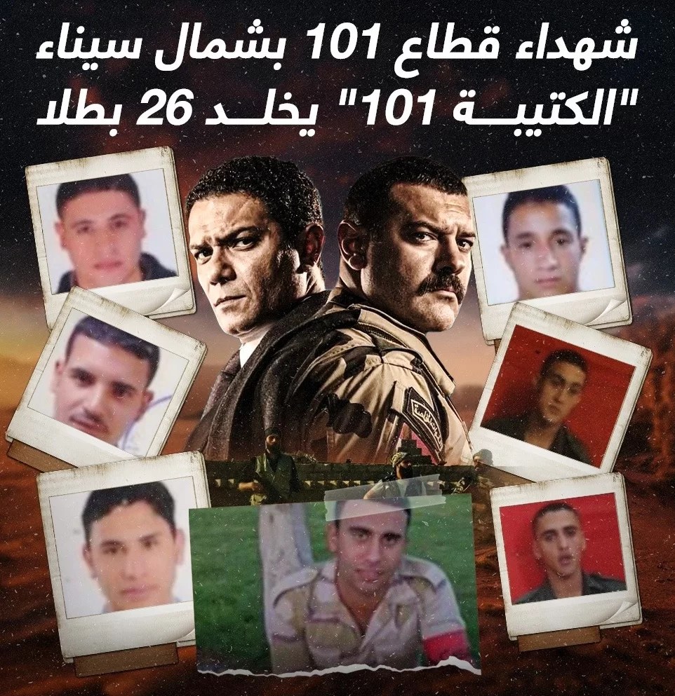 مسلسل “الكتيبة 101”: ملحمة أخرى في مواجهة عصابات الإرهاب مسلسل “الكتيبة 101”: ملحمة أخرى في مواجهة عصابات الإرهاب