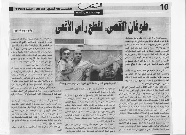 “طوفان الأقصى” لقطع رأس الأفعى “طوفان الأقصى” لقطع رأس الأفعى
