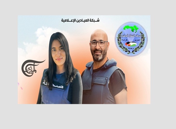بيان تعزية وتضامن مع شبكة قناة الميادين بيان تعزية وتضامن مع شبكة قناة الميادين