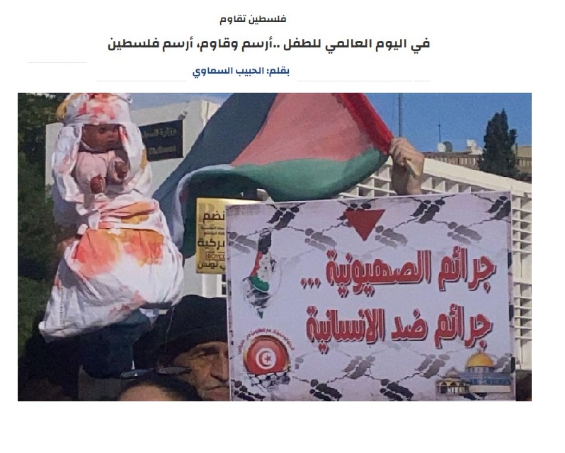 في اليوم العالمي للطفل: أرسم وقاوم، أرسم فلسطين في اليوم العالمي للطفل: أرسم وقاوم، أرسم فلسطين