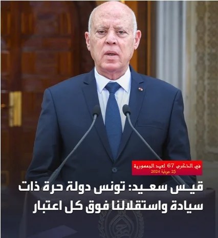 في الذكرى 67 لعيد الجمهورية:السيادة الوطنية دعامة أساسية للجمهورية في الذكرى 67 لعيد الجمهورية:السيادة الوطنية دعامة أساسية للجمهورية