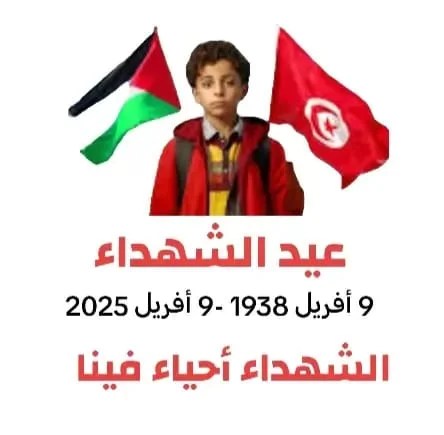صوت الوطن:العدد(85)-04 أفريل 2025 صوت الوطن:العدد(85)-04 أفريل 2025