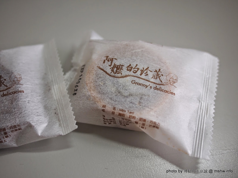 【食記】台南阿嬤的珍藏 Granny's delicacies Mini Tart 迷你塔狀甜點@東區仁德交流道 : 濃郁不甜膩,新口味綜合上市 下午茶 區域 台南市 新聞與政治 東區 派塔類 甜點 西式 試吃試用業配文 輕食 飲食/食記/吃吃喝喝