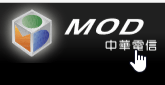 【數位3C】中華電信MOD多機安裝,共用網路連線, 以及IPTV無線化需要注意的事項 3C/資訊/通訊/網路 網路 靈異現象&疑難雜症